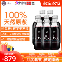 Naked drink Ritni Norwegian blueberry juice nfc juice original imported eight bottles of pure wild blueberry puree