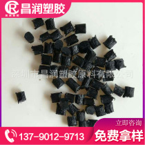 Manufacturer direct sales PA66 plus fiber 30%) nylon 66 reinforced G30 % hydrolysis resistant PA66 plus slim 30% black
