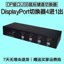 DP switch four in one out 4 Displayport KVM switch DP USB mouse keyboard switch