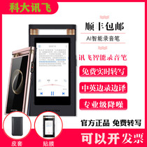 IFLYTEK Recorder SR501SR502SR702 Conference Recording Real-time Translation Voice to Text SR701