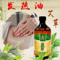 Old ginger oil wormwood essential oil body massage hot compress scraping feet ginger hyperthermia oil 520ml fever dispelling dampness and cold