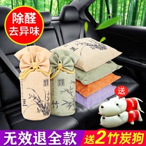 Activated carbon in addition to formaldehyde new house decoration to formaldehyde household bamboo charcoal bag car to remove odor new car deodorant carbon package