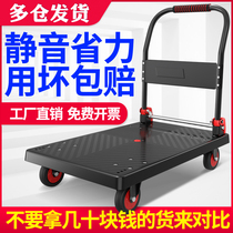Trolley pull cargo flatbed truck carrier Folding express trailer Household pull truck Small pull cart trolley four wheels
