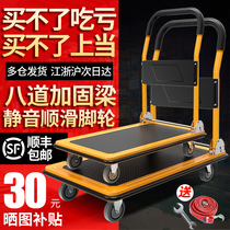 Trolley flatbed truck carrier pull goods Office household portable four-wheeled trailer Folding cart pull goods lightweight