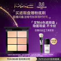 (Live exclusive) MAC charm can customize six-color concealer disc multi-function makeup cover acne invisible defects