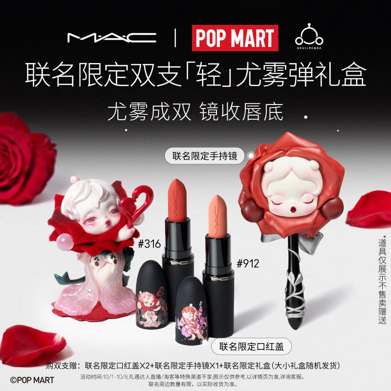 【泡泡玛特联名礼盒】MAC/魅可轻尤雾弹唇膏口红哑光314/912 礼物