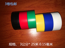 Electrical tape widened and super long 3cm 3cm25m insulation pvc color electrical accessories flame retardant cold resistant electric tape