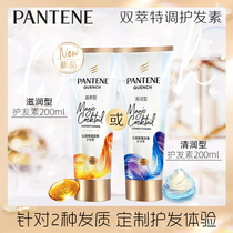 Pantene refreshing moisturizing Double extract deep water shell conditioner Womens amino acid supple moisturizing improve frizz