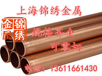 25X1 5mm copper tube T2 copper tube Capillary copper tube Pure copper tube Copper tube Outer diameter 2 3 4 mm