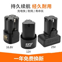 Longyun 12v electric drill battery 16 8V25V lithium battery electric screwdriver pistol drill battery charger