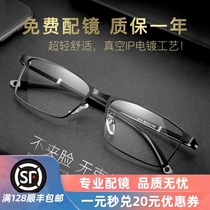 Myopia glasses Men can be equipped with power full-frame glasses frame color-changing eye frame frame Online with power myopia glasses