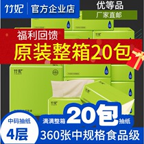 Bamboo Princess Pumping Paper Not Bleached Paper 20 Packs 360 Of 360 Home Whole Box Napkins Napkins Facial Towels Paper Flagship Store Official Web