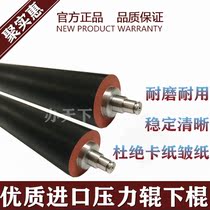 Imported special Toshiba 355 355S 455 4530 lower roller Lower shaft rubber roller Fixing roller Pressure roller