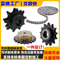 The sprocket chain 08AB40B13 teeth 14 15 16 17 18 19 20 23 25 26 teeth misumi processing