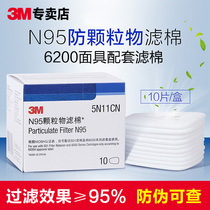  3M dustproof filter cotton 5N11CN particulate filter cotton with 6200 6502 7502 gas mask accessories
