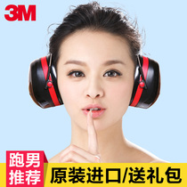 3M anti-noise earmuffs professional soundproof headphones for sleep and sleep with super noise reduction aircraft learning drums
