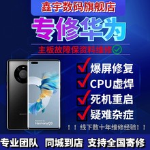 Мобильный телефон Huawei Honor Mate 20Pro P30 Honor 10 20 перезагрузка