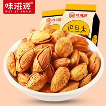 Flavour source Alba 120g * 3 bags of nuts fried goods specialty dried fruit snacks daily nuts snack food