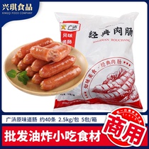 Guangxuo original authentic sausage authentic Taiwan volcanic stone roasted sausage 40 commercial
