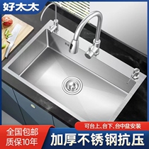Good Wife Sink Single Slot Kitchen Wash Basin 304 Stainless Steel Thickened Household Handmade Large Sink Under Counter Basin