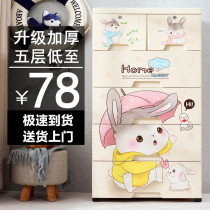 Extra-large thickened drawer type storage cabinet box baby childrens wardrobe locker baby toy finishing box chest of drawers