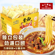 Pearl River Bridge Noodles Handmade Noodles 65g * 32 Bao Egg Noodles Full Box Guangdong Zhusheng Noodles Hong Kong style authentic