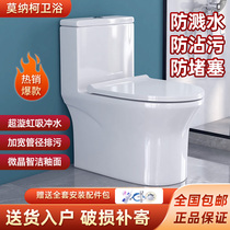 Monaco toilet toilet household pumping large-caliber toilet deodorant water-saving siphon type small apartment toilet