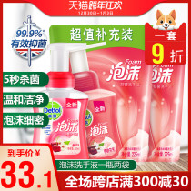 Dew foam hand sanitizer foam type sterilization household supplement for children antibacterial 250ml 225ml * 2