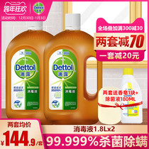 Drip disinfectant 1 8L * 2 household sterilization indoor mopping clothes deodorizing liquid floor toys pet disinfectant water