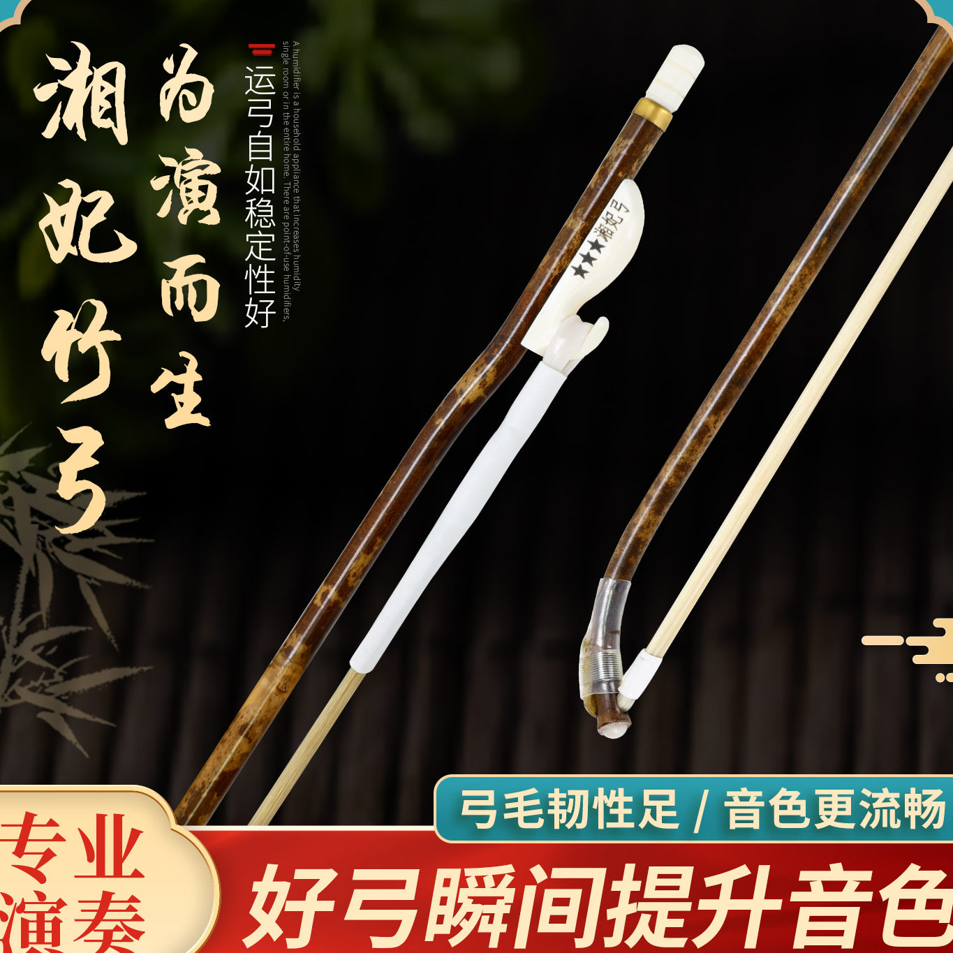 二胡弓湘妃竹-二胡弓湘妃竹促销价格、二胡弓湘妃竹品牌- 淘宝