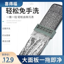 Flat mop Household hand-free wooden floor special drag mop Wet and dry Topa floor absorbent cloth