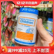Australian imported life space children probiotics granules baby probiotics 3-12 years old for 60g