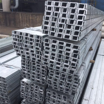 Hot-selling hot-dip galvanized channel steel galvanized U-shaped steel 5# 12# 16# Self-contained warehouse price discount