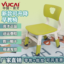 Yucai small class childrens plastic chair Kindergarten lifting small chair thickened baby backrest chair Comfortable small bench