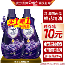 Gold spinning softener clothing laundry care solution fragrance fragrance lasting fragrance official flagship store official website anti-static