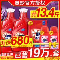 Miao laundry detergent promotion combination lavender fragrance lasting flagship store official flagship full box batch home package