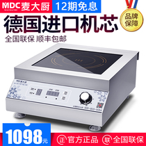 Mak chef commercial induction cooker 5000W high power flat kitchen desktop soup stove commercial 79FD-4C73