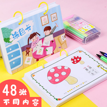 Loose-leaf childrens coloring book Coloring book Watercolor pen doodle book Coloring card line draft Kindergarten primary school students with enlightenment painting Drawing book Drawing book Early education baby drawing cartoon painting thickening