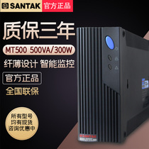 Shante UPS uninterruptible power supply MT500-Pro 500VA regulator 300W automatic shutdown delay 20 minutes