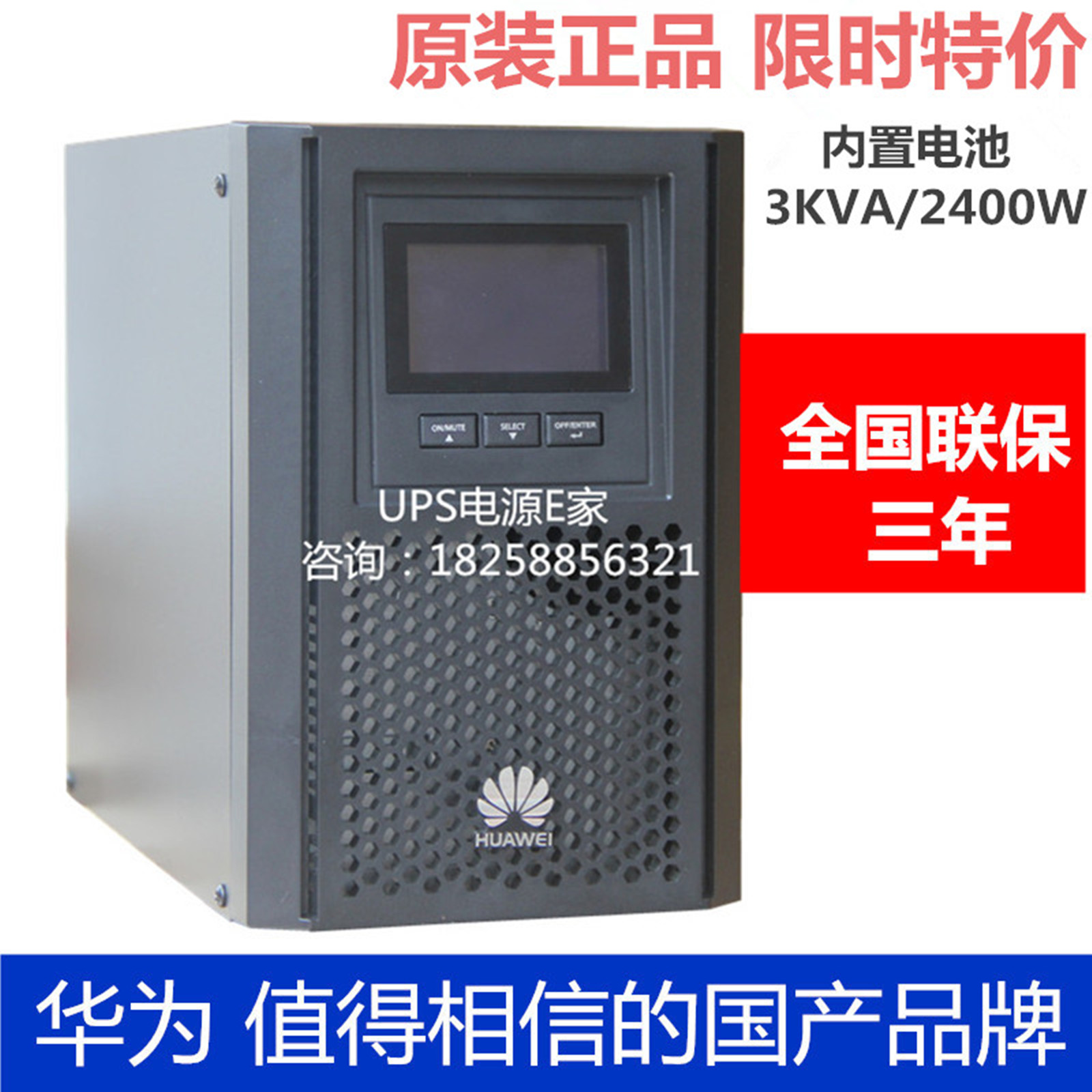[$771.20] Huawei UPS Uninterruptible Power Supply 2000-A-3KTTS/2400W