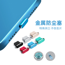  Type-c mobile phone dust plug OPPO VIVO Xiaomi Huawei Honor 20 Samsung metal charging port plug headset