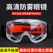 Goggles Anti-fog anti-sand anti-dust chemical polishing protection Riding mens industrial labor protection splash protective glasses
