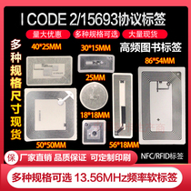RFID book electronic tag 13 56MHz high frequency 15693 Protocol Book tag I CODE SLIX chip