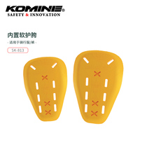 Japan KOMINE riding suit pants built-in soft care hip waist guard cushion anti-shock kit SK-813