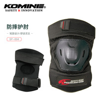 KOMINE JAPAN MOTORCYCLE RIDING PROTECTION Protective elbow elastic stretch male and female universal pair of SP-004