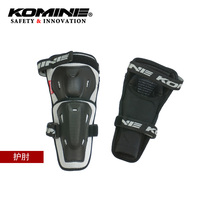 Japans KOMINE Mobrigade riding gear motorcycle electric vehicle protective gear for men and women universal adjustment elbow protection SK-691