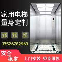 Home elevator hydraulic small elevator two or three fourth floor family elevator passenger ladder Villa indoor and outdoor elevator elevator