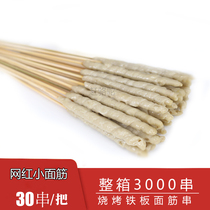Iron plate net red small gluten 3000 string barbecue handmade gluten string semi-finished products commercial fried batch frozen