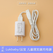Yunbao baby child hair clipper charger USB wire YD-0520 0700 0552 universal ceramic cutter head accessories