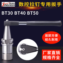  Pull nail wrench BT30BT40 BT500 CNC machining center CNC shank Pull nail wrench non-slip and hard